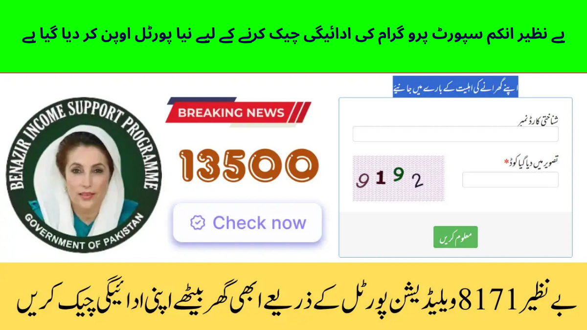 BISP 8171 Web Portal Re-Launch